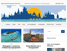 Tablet Screenshot of palm-tour.ru